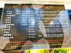 菜单-川香煲(茅台路店)