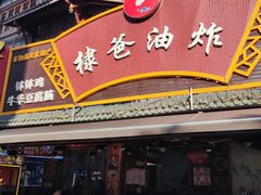 -张公桥美食街