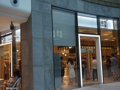 -奈雪的茶(skp店)