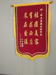点击看大图 -爱漾皮肤管理中心