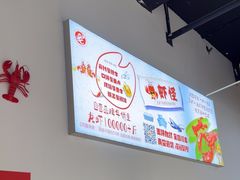 -盱眙虾怪·旗舰店