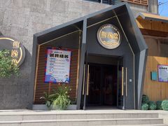 -蘸小院铁锅炖·蘸酱菜·东北菜(怀远门店)