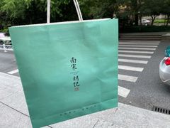 -南宋胡记(杭州灵隐寺店)