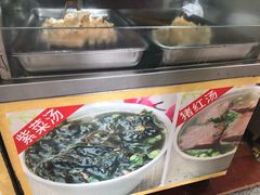-八珍·广式煎饺·广州老字号(北京路总店)