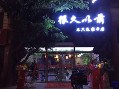 -盱眙小龙虾