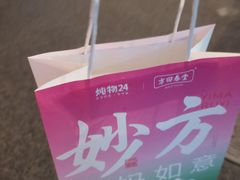 -炖物24章·顺时轻养茶(黄龙店)