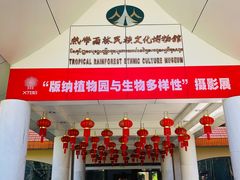 -中国科学院西双版纳热带植物园
