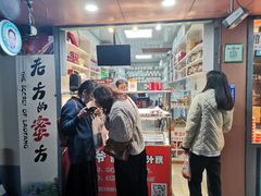 门面-方爷爷·方奶奶蜜藕