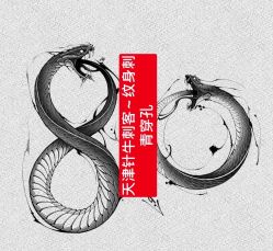 -针牛刺客·刺青纹身