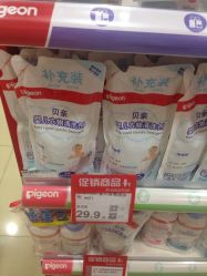 iphone_upload_pic-爱婴室(上海百联中环店)