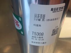 -马伍旺饮料厂(将军大道店)