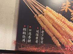 -新凯旋烧烤·燕姐千岛湖土菜