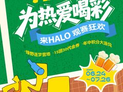 -HALO广场(梨园路店)