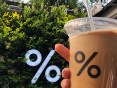-% Arabica阿拉比卡咖啡(武康路店)