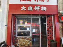 -万达广场(南京江宁店)