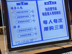-包馔·夜包子(华强北店)