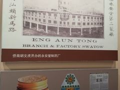 -汕头开埠文化陈列馆