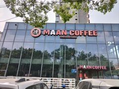 -漫咖啡MAANCOFFEE(清江路店)