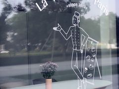 -La Porte de Paris 巴黎之门法式甜品