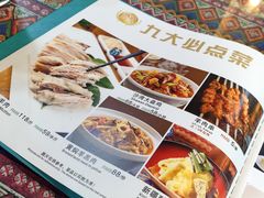 -西域美食(西直门南小街店)