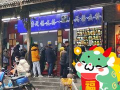 -宫廷糕点铺