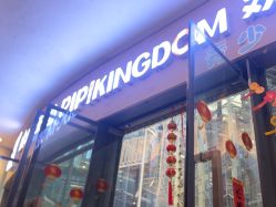 -PIPIKINGDOM皮皮王国欢乐号(欢乐海岸购物中心店)