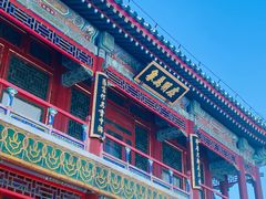 -颐和园-景明楼