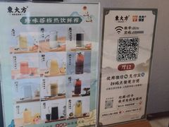 -東大方(瓶窑广场店)