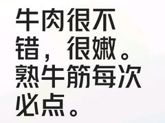 -八合里牛肉火锅(上海中山公园店)