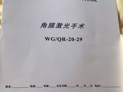 -上海大学附属上海和平眼科医院