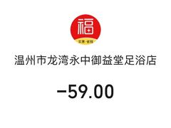 -周天养生馆(龙湾永中店)