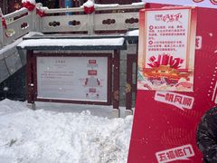 -威海华夏城景区