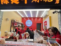 -陈建平麻花(磁器口总店)