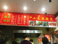 -小朱麻辣串(益民街店)
