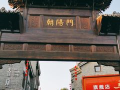 -口岸雕花楼