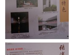 -张溥故居