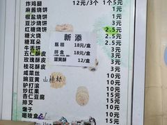 -满记烧饼(牛街东里小区一区店)