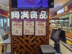 -阿满食品(大连商场店)