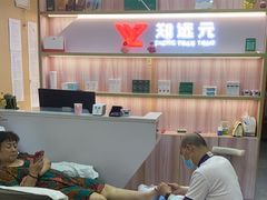 -郑远元专业修脚房(昌里东路店)