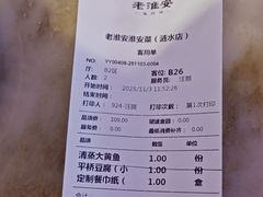 -老淮安·淮安菜(涟水店)