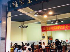 门面-佘记全家福芋儿鸡(向阳街总店)