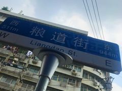 -覃肥叔桂林米粉(粮道街店)