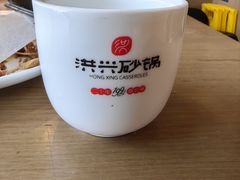 -洪兴砂锅·融合砂锅菜(三站店)
