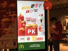 -麦当劳(中山公园龙之梦店)