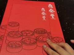 -鼎泰丰(国金店)