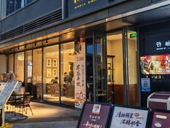 -铭家点心(秦岭路店)