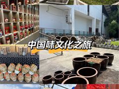 -中国黄酒博物馆