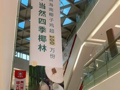 -壹海城ONE MALL