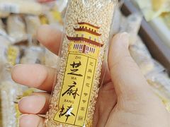-闻酥园(大慈寺店)