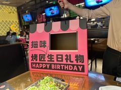 -烤匠麻辣烤鱼(万象城店)